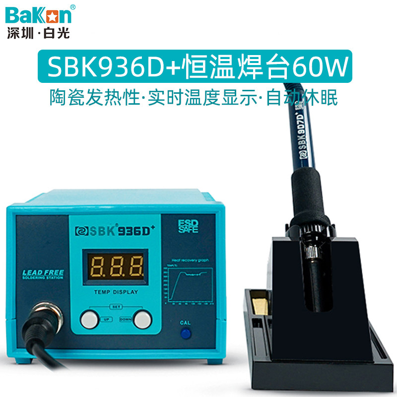White light thermostatic welding table SBK936D electric soldering iron Industry grade 60W antistatic welding table for maintenance of home soldering
