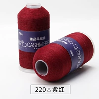 220 фиолетовый красный