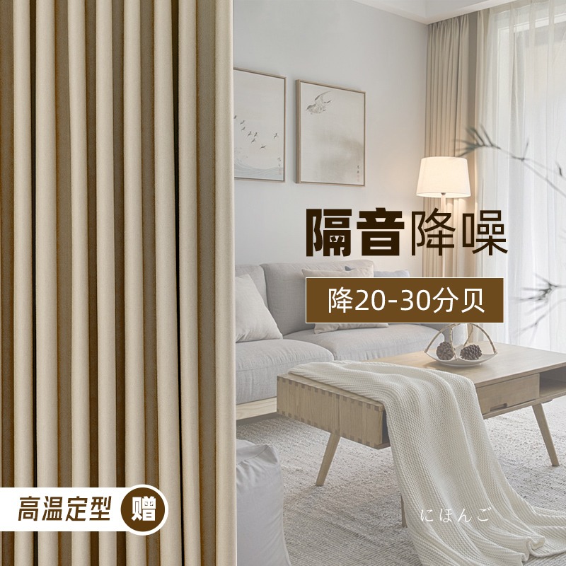 Soundproofing curtains covering bedroom super street insulation and thickening Japanese cotton linen living room shade full covering