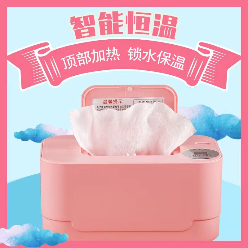 Nightlight baby wet wipes heater baby moisturizing thermostatic USB portable hot wet tissue heat insulation wet towel box-Taobao