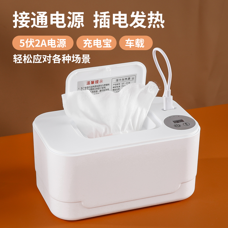 Baby Wet Towel Heater Baby Moisturizing Constant Temperature Hot Warm Wet Paper Towel Machine Portable Insulated Wet Towel Box Tepid-Taobao