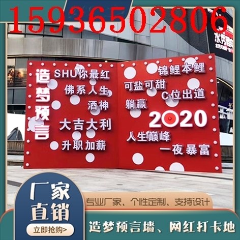 Wish machine decoration lottery check-in punch-in wall dream-making prophecy wall button LED light-emitting background wall device