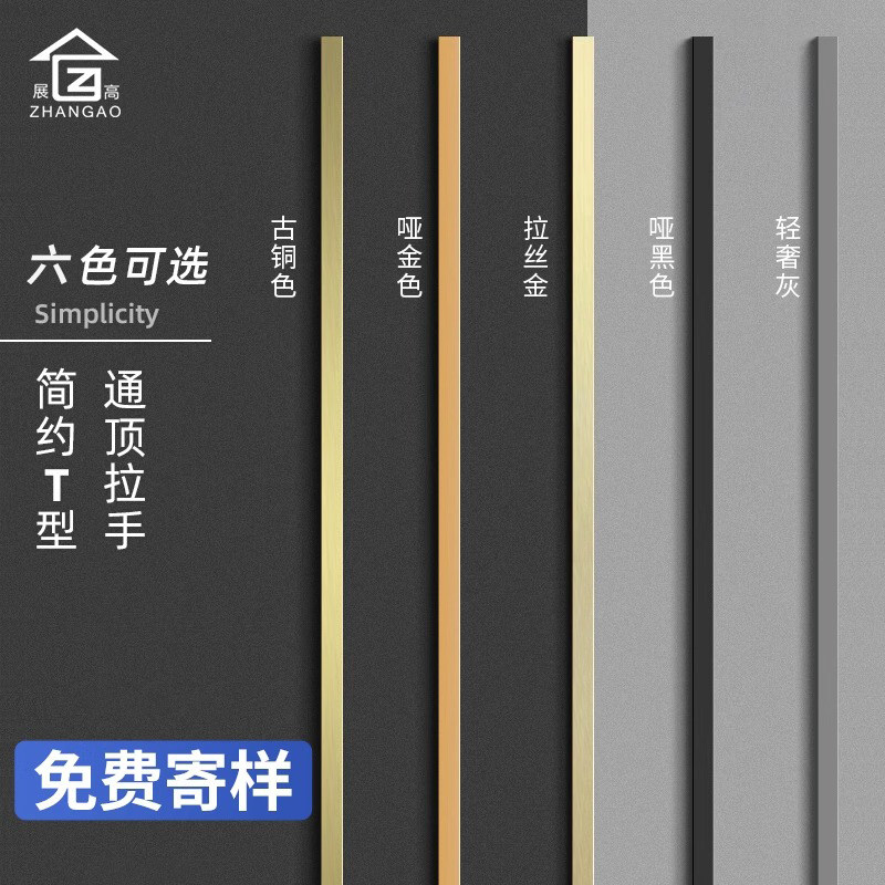T-type wardrobe handle modern minimalist light and luxurious black gold cabinet Drawers One to the top minimalist door handle-Taobao