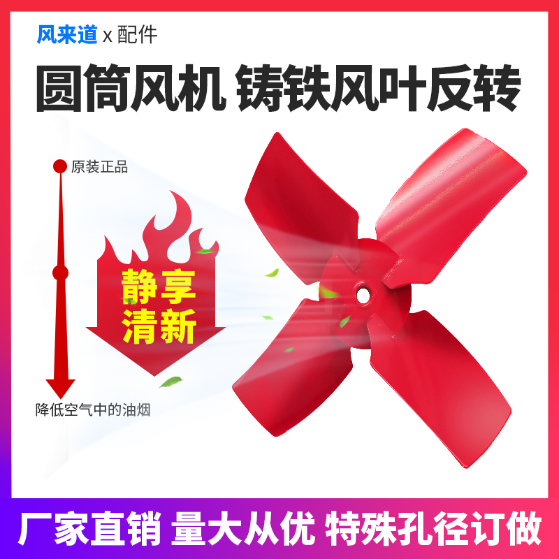 SF axial fan leaf cylinder thickened iron fan blade exhaust fan iron blade stainless steel blade kitchen fan blade