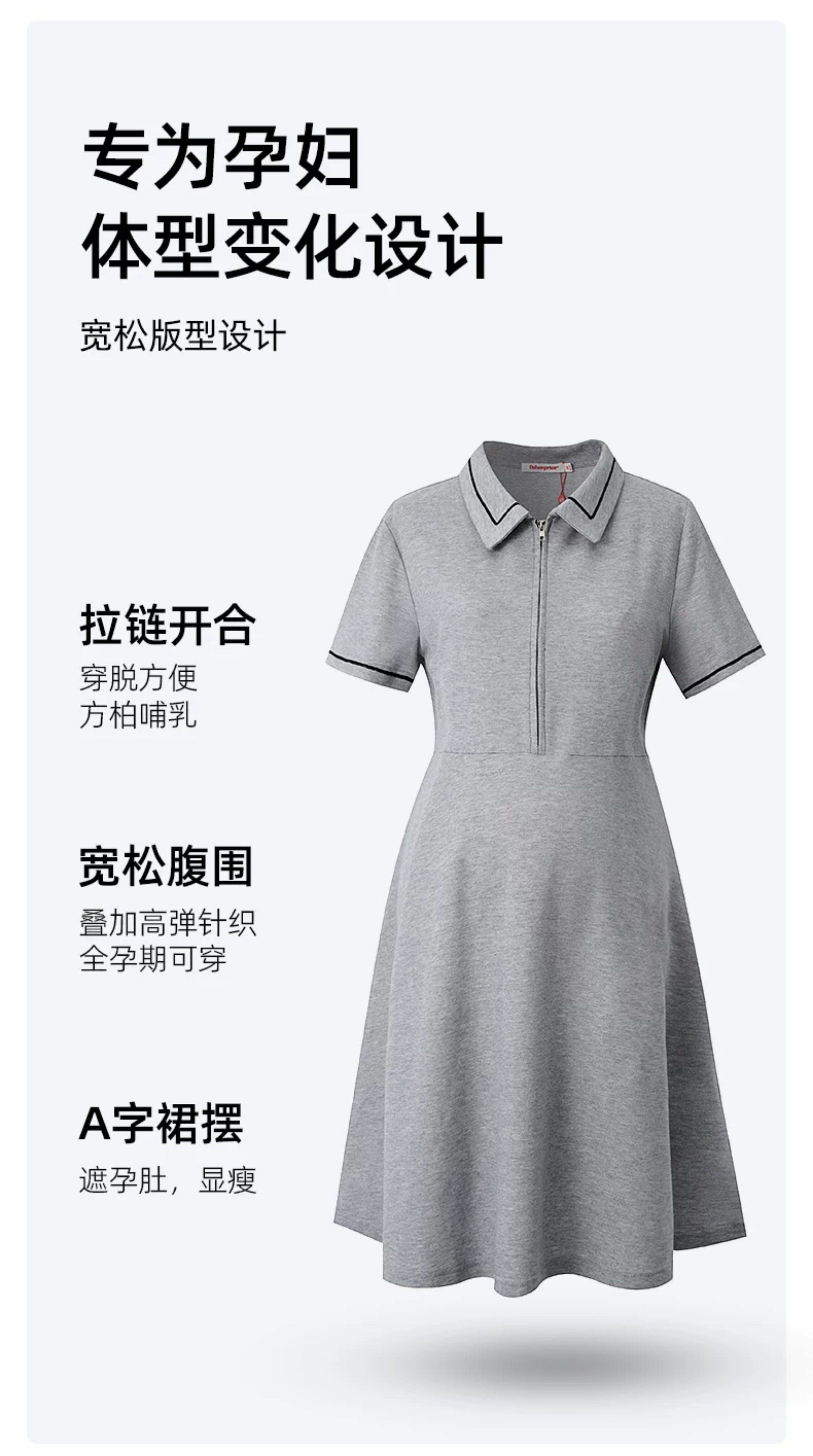 美国费雪孕妇连衣裙夏季大码宽松POLO领上衣小个子短袖新款孕妇装 — 24