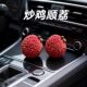 Everything Goes Well Mini Healing Cute Lychee Car Decoration Ornament Creative High-End Gift for Car Interior
