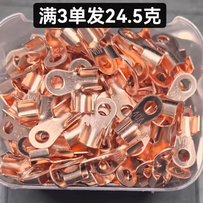 88 Members Can Purchase Pure Copper Open-Ended Wire Connectors for 0.01 Yuan, Free Shipping on Small Items, 2 Yuan Copper Connectors, Two Good Quality B