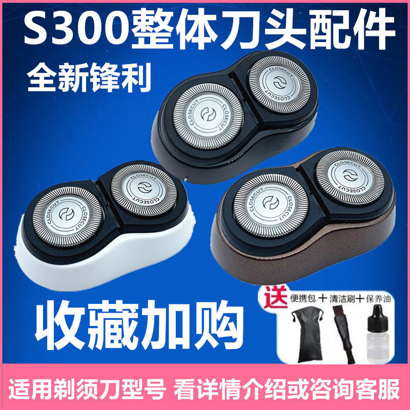 Philips Razor Head S300 S301 S310 S311 S330 S320 S360 Blade Grille Accessories