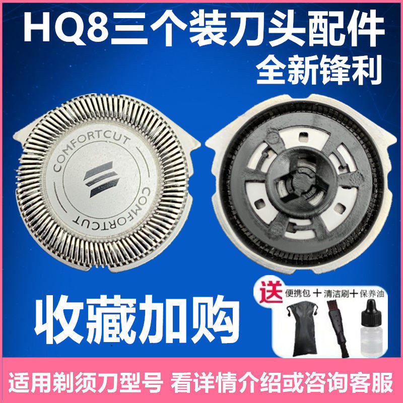 Philips Razor HQ8 head PT880 PT868 AT800 PT786 AT798 three blade mesh accessories