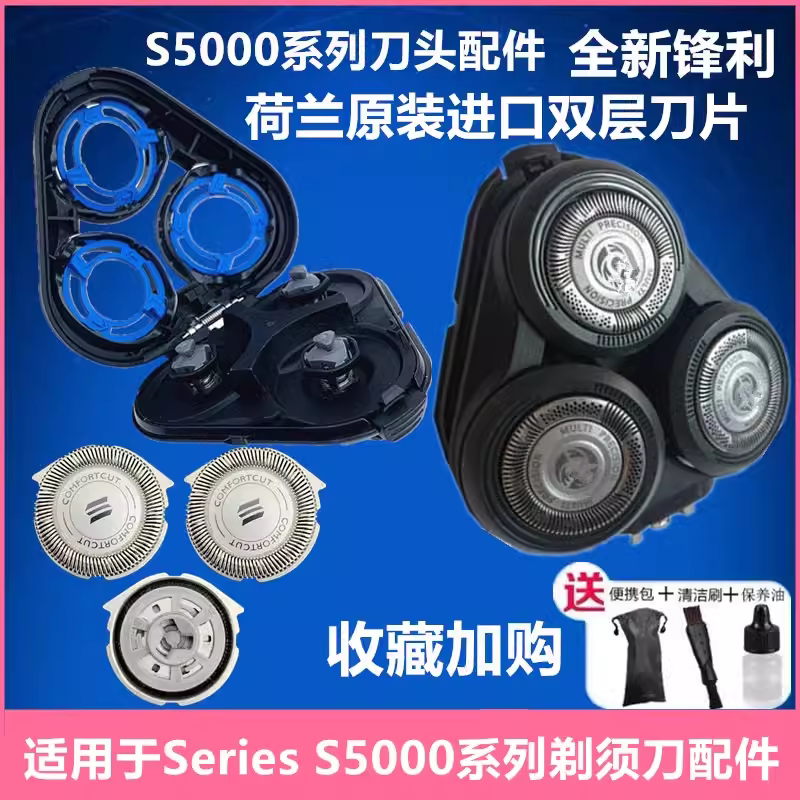 Suitable for Philips Shaver Head Sw5700 Xz5810 Xz5800 Mvl5598 Three-Blade Blade Accessories