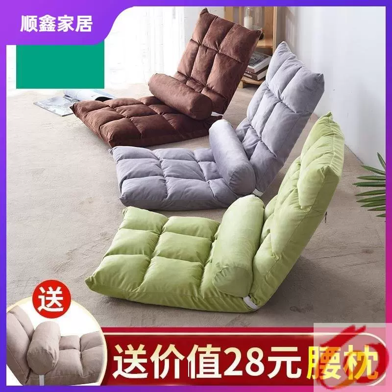 Tatami chân không ngồi trên giường ghế bành ghế không chân ghế lười sofa ghế gấp kiểu sàn - Ghế sô pha