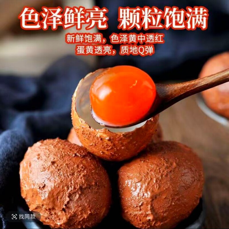 高邮咸鸭蛋40g20枚装如何挑选才新鲜正宗？
