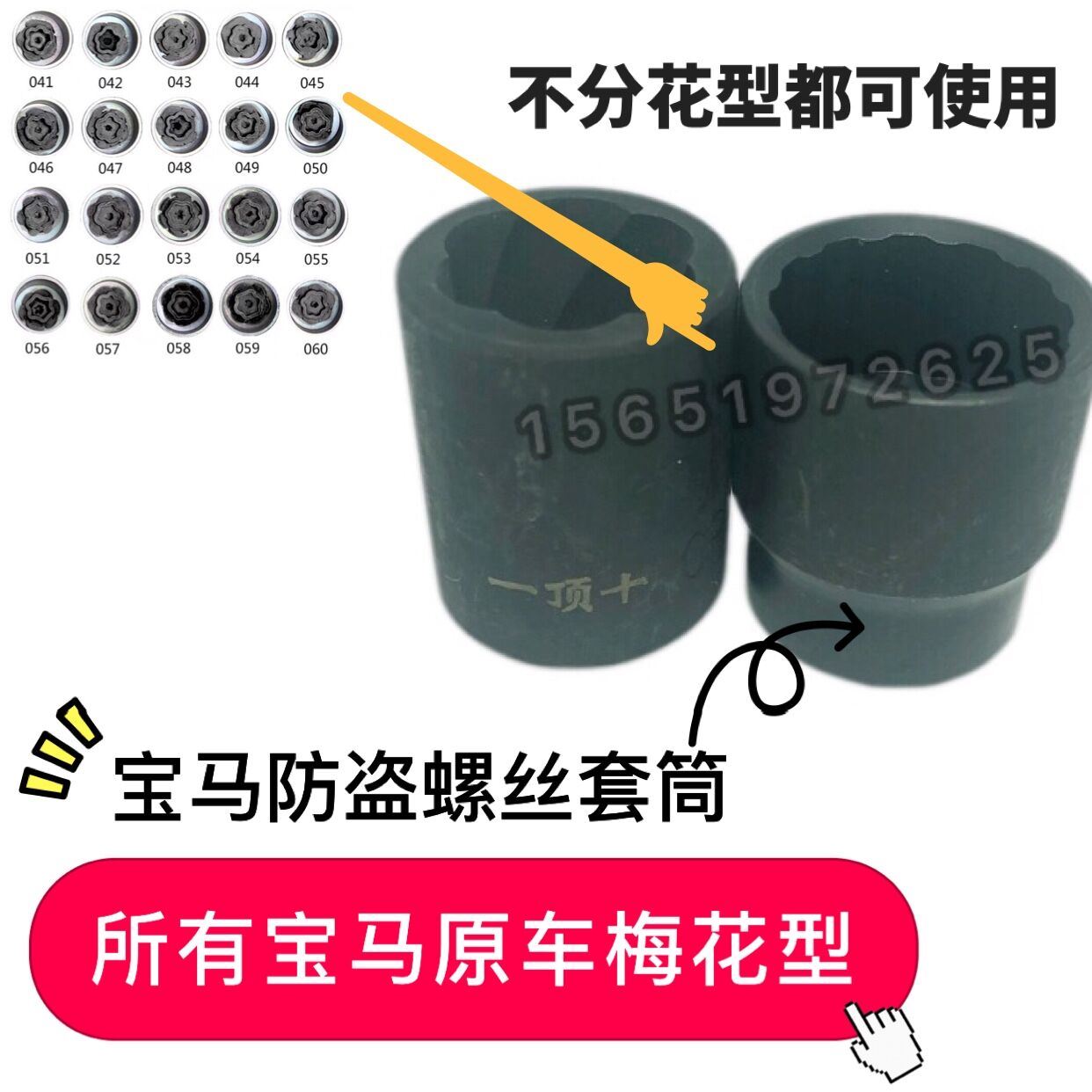 BMW Mini burglar alarm BMW burglar-proof screw Mayflower type BMW Mini Anti-theft screw sleeve Key-Taobao