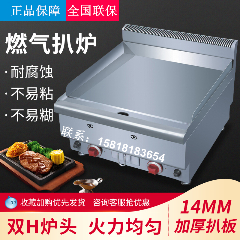 JUSTAA Jiast natural gas pickpocket oven commercial JUS-TRG60 thickened frying steak with iron plate barbecue squid