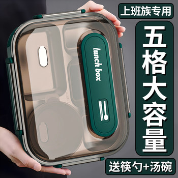 316L不锈钢成人五格饭盒大容量男士保温饭盒上班族餐盒分格便当盒