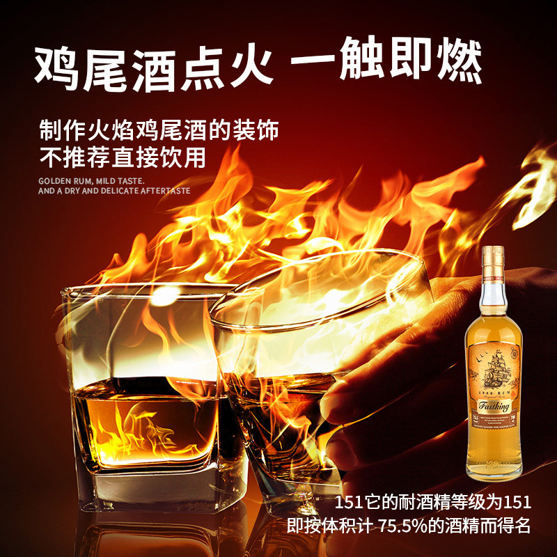 🔥点燃你的调酒梦：百瑞卡75.5度朗姆酒🔥-DIY鸡尾酒-淘宝好物网