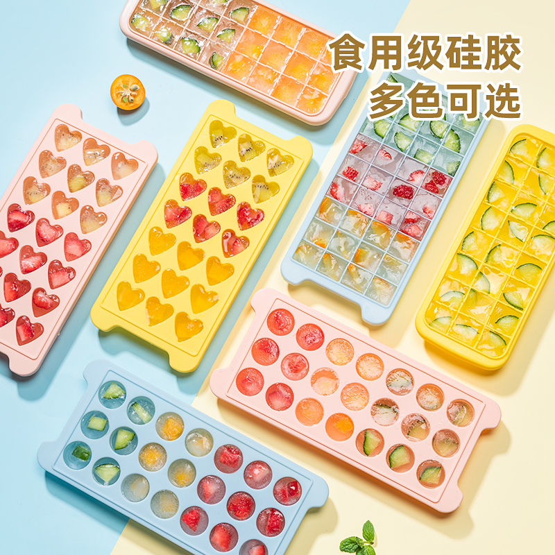Frozen ice cube mold ice box frozen ice storage box artifact silicone ice jelly powder ice ball food grade ice box household