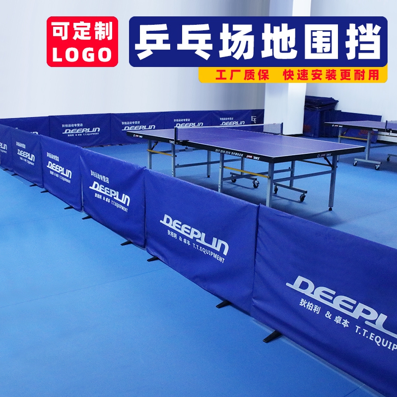 Table tennis bezel site fence Table tennis fence Barrier Guard Barrier barrier Barrier Grounds Fence-Taobao-Taobao