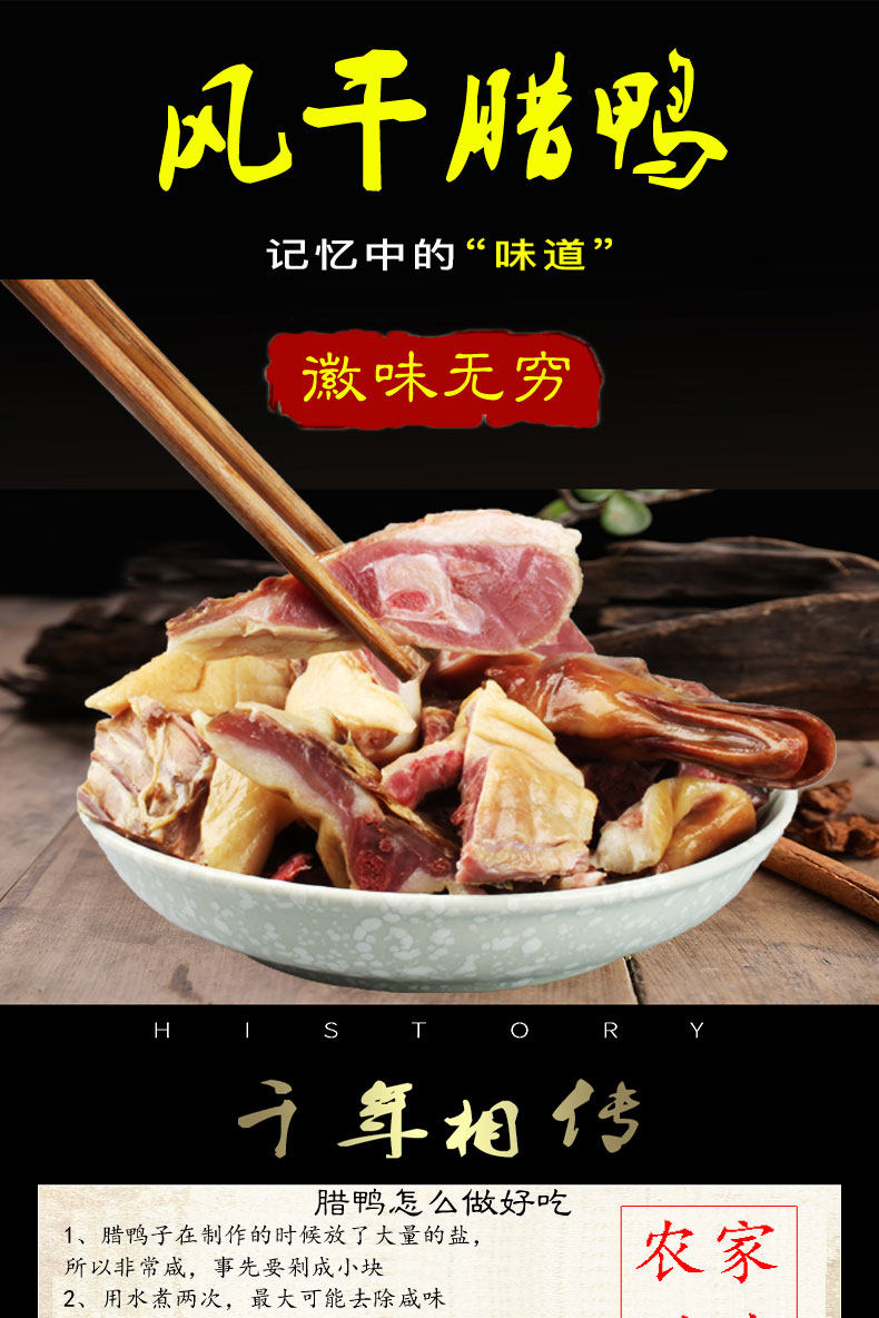 泉河西施 安徽阜阳特产 风干腊鸭 1000g整只 天猫优惠券折后￥29.8包邮（￥39.8-10）