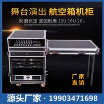 Stage performance mixer chassis aviation cabinet shockproof custom-made pinnacle 12U16U aviation power amplifier cabinet chassis cabinet