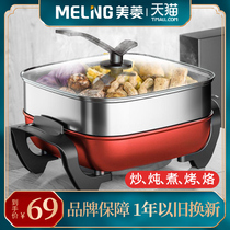 Meiling multi-function electric hot pot square student dormitory cooking pot Household plug-in cooking pot Cooking and cooking all-in-one