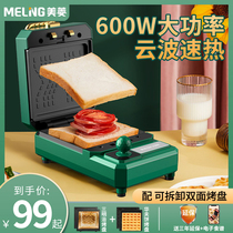 Meiling sandwich machine Household multi-function toast pressure baking waffle machine Light bread artifact Small breakfast machine