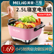 Meiling electric wok multi-function cooking electric hot pot household student dormitory pot Multi-range adjustment barbecue one-piece pot