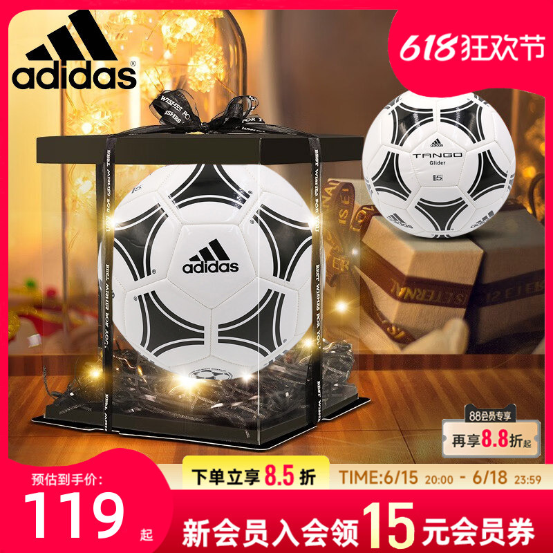 Adidas Adidas Football Tango Tango World Cup No. 5 Ball Adult Children's Game Training Machine-Stitched Ball