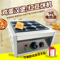Electric square hamburger stove 9 holes 18 holes egg meat hamburger stove Red bean cake motorcycle wheel cake commercial stall