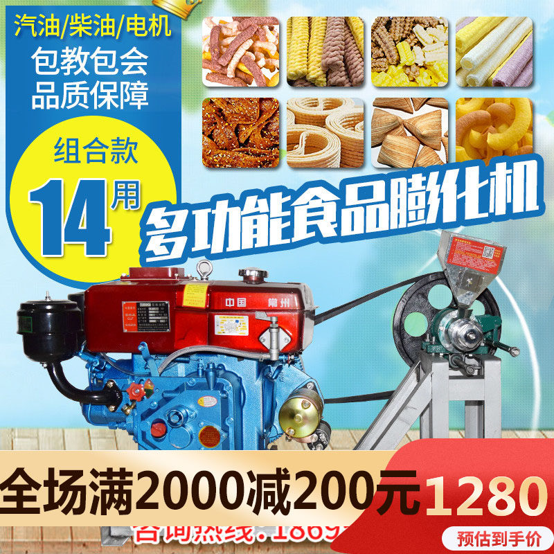 Multifunctional puffing machine five grains multigrain corn rice bending pipe No. 3 No. 5 hollow stick machine crispy fruit machine flour