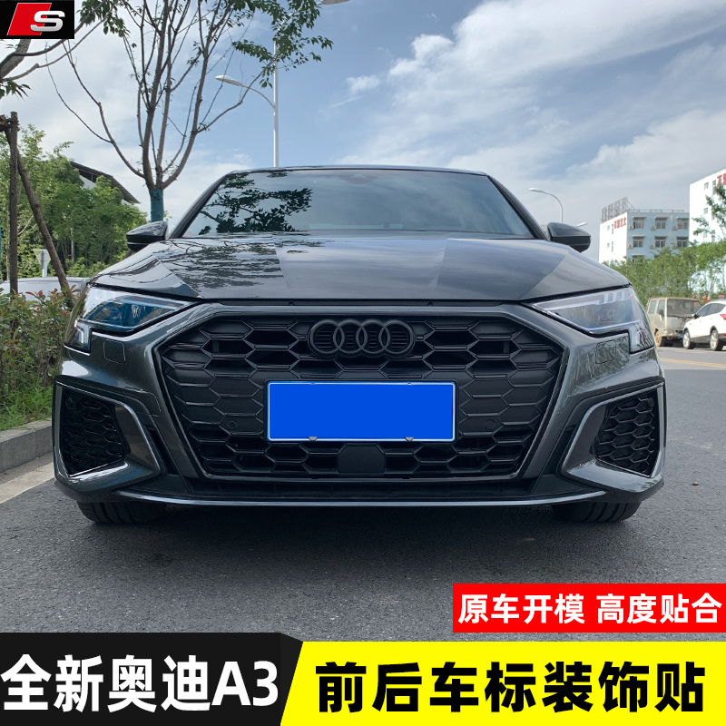Applicable to 21-22 Audi A3 car logo decoration stickers new Audi A3 Samurai black front and rear car logo free demolition car stickers