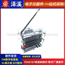 Radio production kit TEA5767 digital radio kit 51 microcontroller diy parts FM digital radio