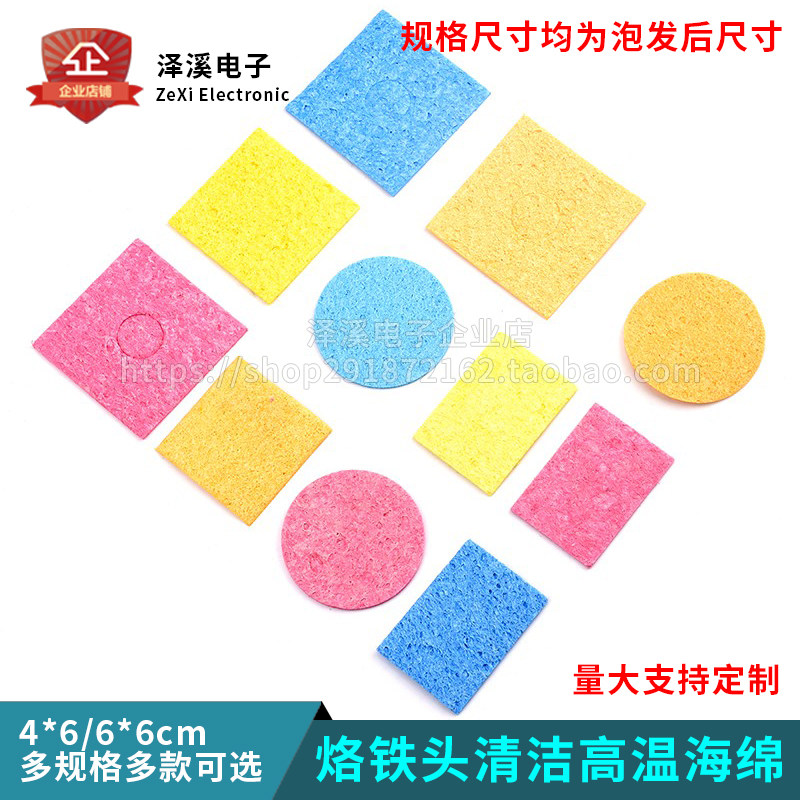 The soldering iron cleans the iron head with high temperature sponge chip 5cm round removal of tin cotton square 4*6*6 thickness compression type