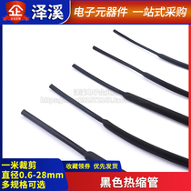 Black Heat Shrink Tube Protective Insulation Shrink Tube 1 2 3 4 5 6 8 10 12 16 20 25 28mm