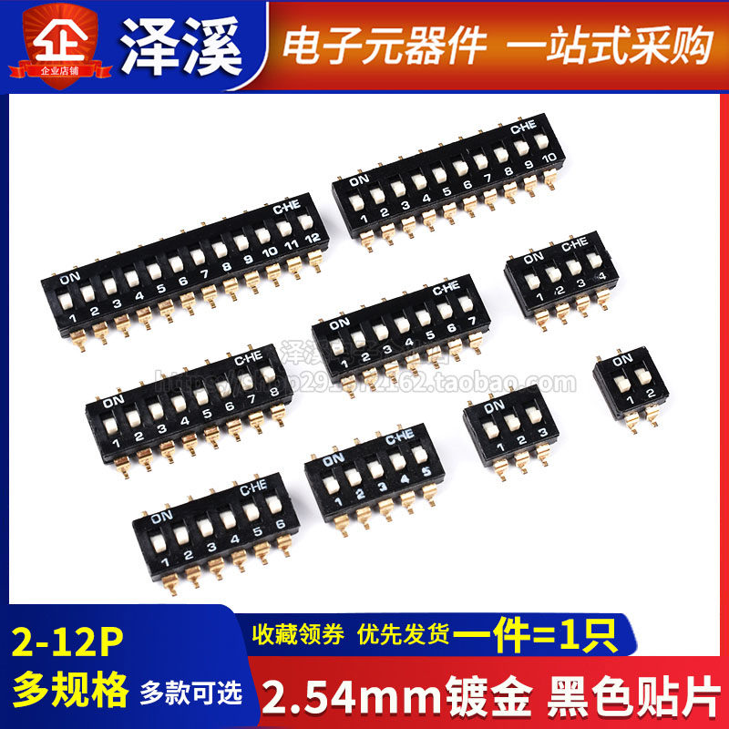 2 54mm gold-plated flat dial patch dial switch, dial code KM-2P3P4P5P6P7P8P10P12 digits