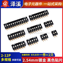 2 54mm gold-plated flat dial SMD dial switch dial code KM-2P3P4P5P6P7P8P10P12 bits