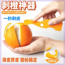 Pomelo peeling tool household orange pitaya peeling tool pomegranate peeling folding orange peeling knife