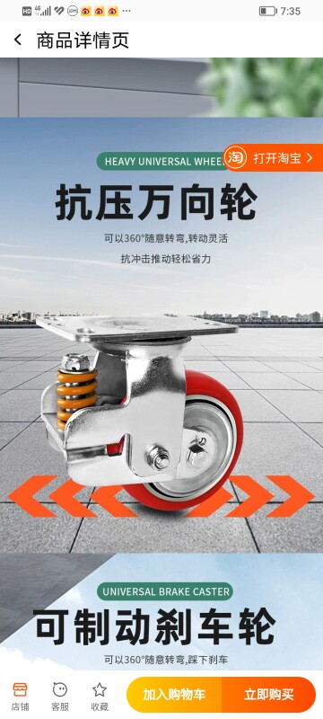 创源脚轮