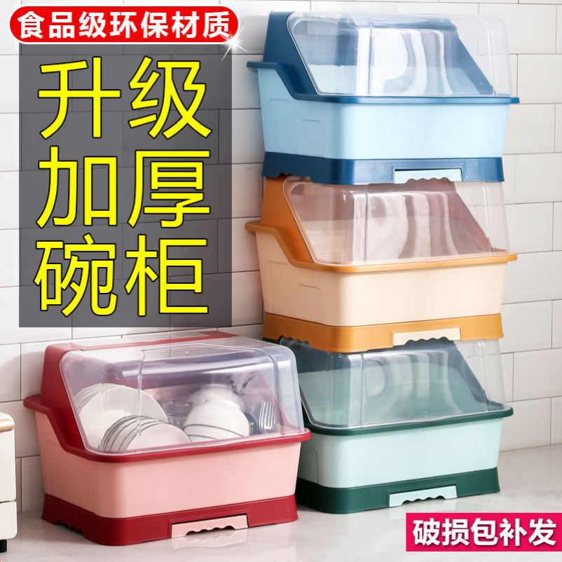 Bowl Tray Cabinet Kitchen Discharge Bowl Multifunction Containing Box Home Bowl Chopstick Containing Case Drawer with lid Leachate Bowl Rack Large