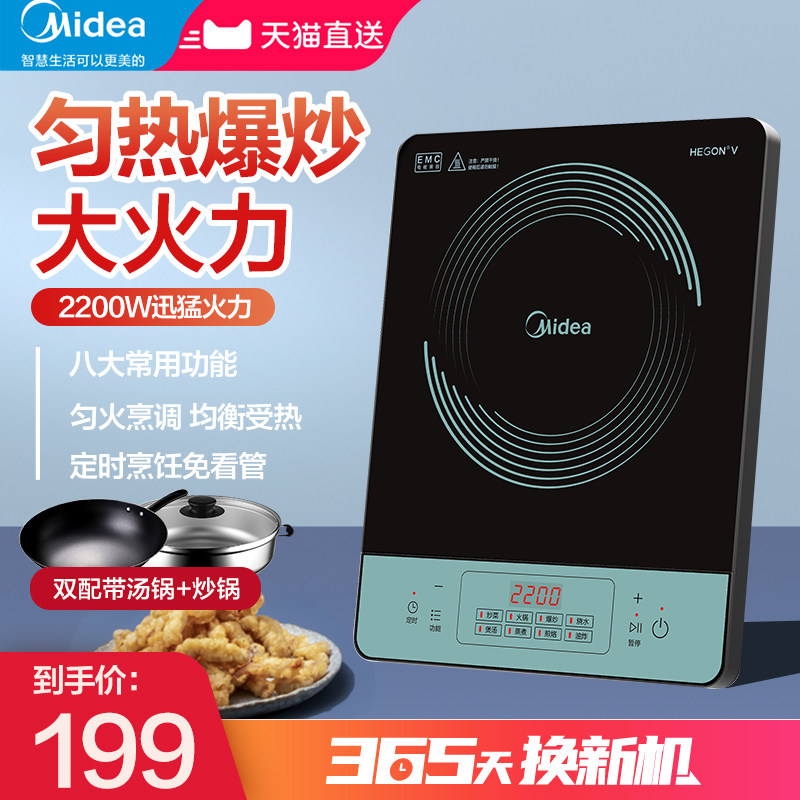 Perfect induction cooker home cooker small smart new frying pan fully automatic multifunction high-power suit