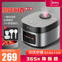 Beauty rice cooker Home multifunction 4-liter electric rice cooker Intelligent reservation cooking rice cooker soup large capacity firewood fire meal 5 people