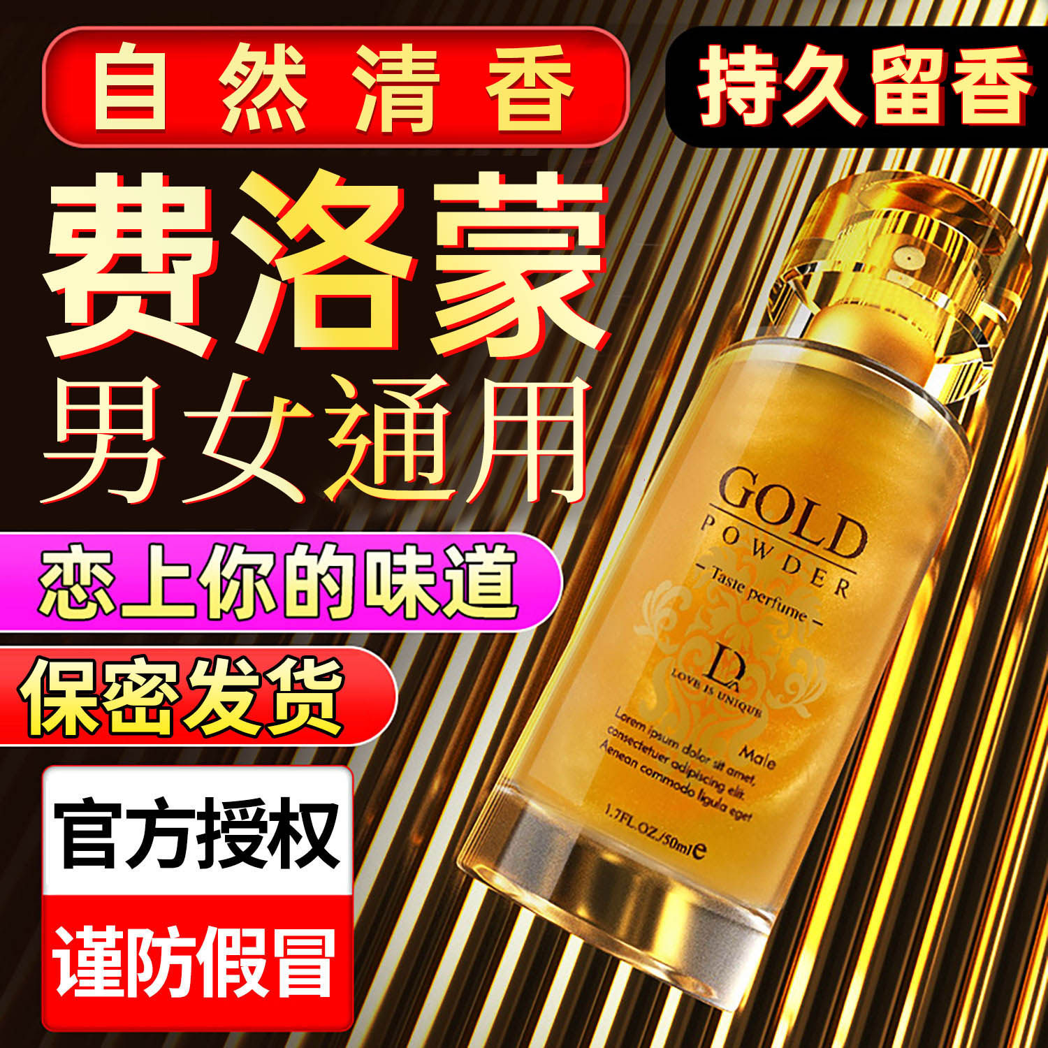 Pheromone Perfume attracts hormonal female supplies male sex sex sex couples male stimulation