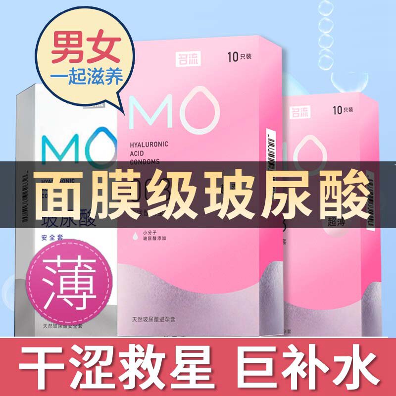 Celebrity condom flagship store condom ultra-thin naked into long-lasting anti-premature ejaculation hyaluronic acid 001 secret love