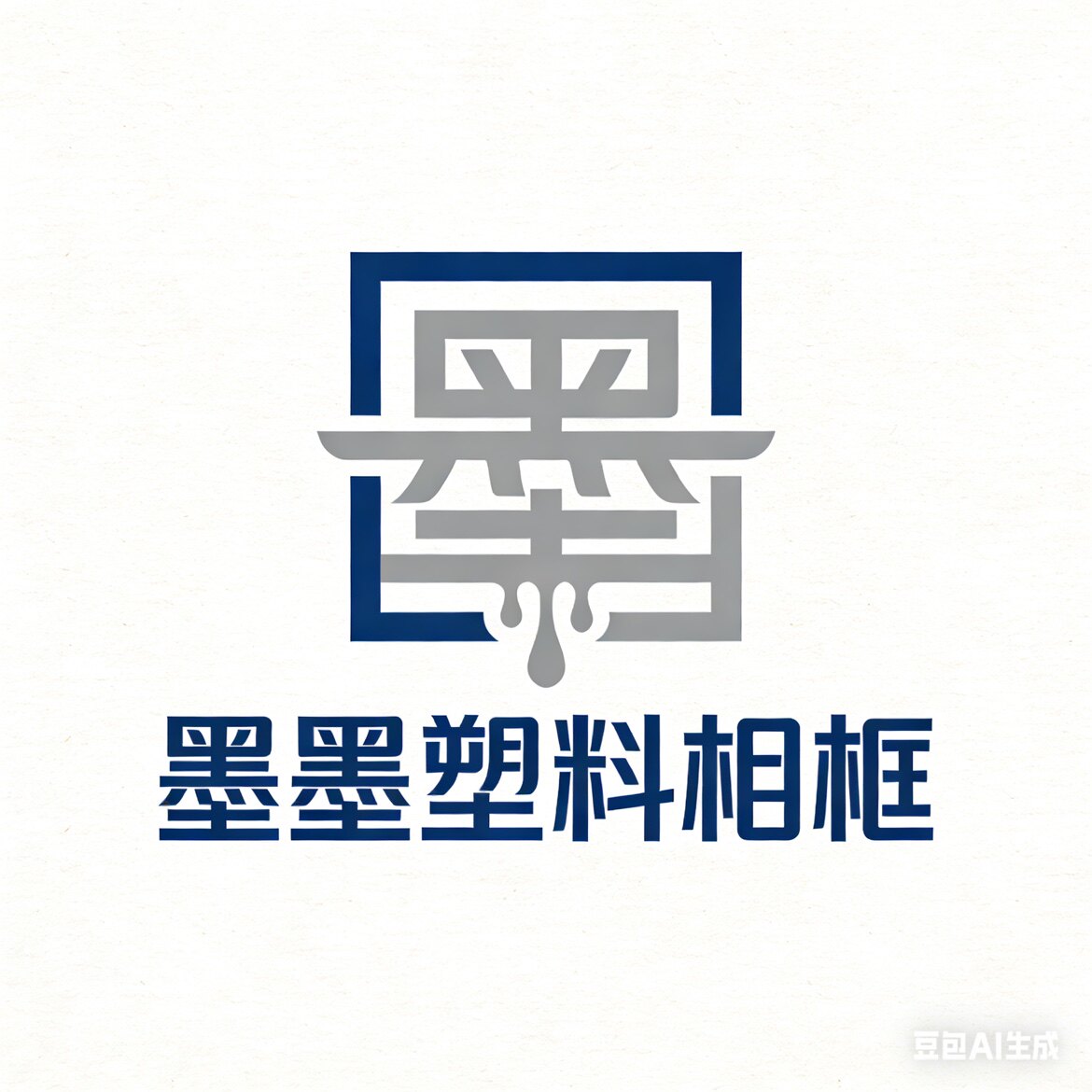 墨墨塑料相框工厂