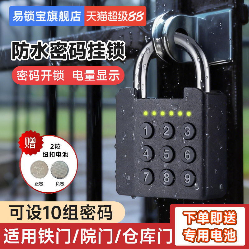 Easy Lock Password Padlock Smart Fingerprint Padlock Outdoor Waterproof Household Rural Gate Lock Electronic Lock Large Size Easy Lock Password Padlock Smart Fingerprint Padlock Outdoor Waterproof Household Rural Gate Lock Electronic Lock Large Size