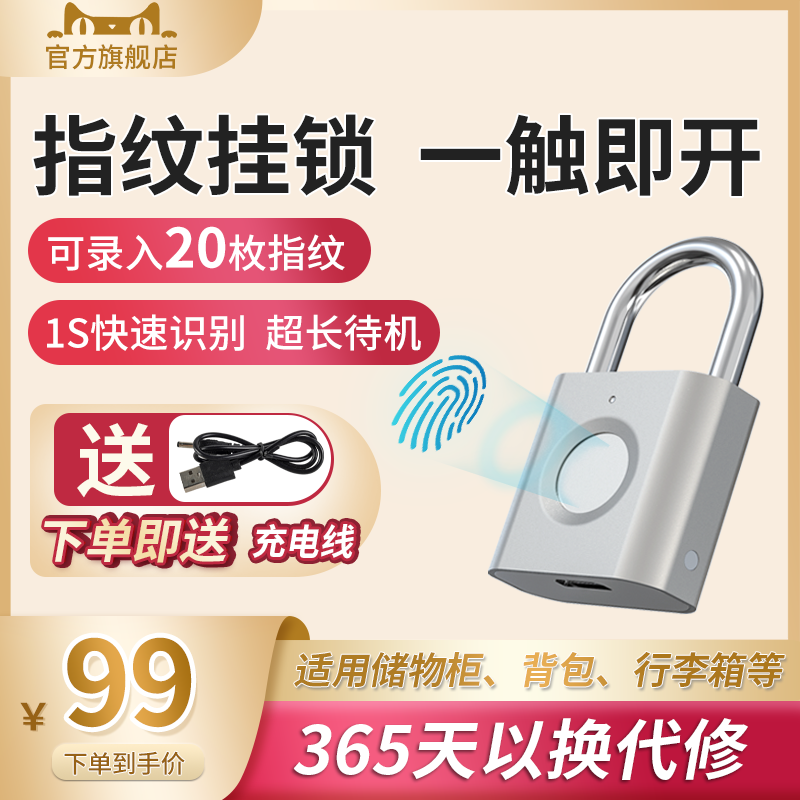 Easy lock Fingerprint Padlock Locker Cabinet Cabinet Door Dormitory password Smart Lock Sub Anti-theft suitcase Small locking head-Taobao