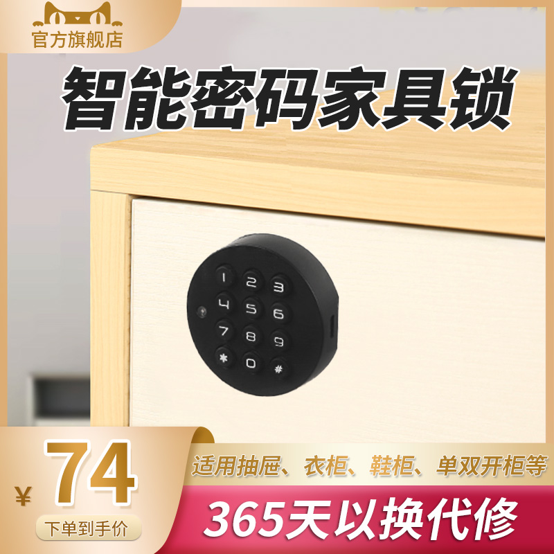 Easy lock treasure drawer combination lock self-installation concealed cabinet cabinet door lock smart invisible hidden lock anti-theft wardrobe shoe cabinet lock