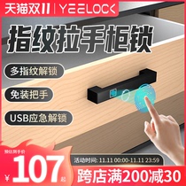 Easy lock treasure drawer fingerprint lock bedside cabinet free of holes self-contained wardrobe lock cabinet door lock double door invisible lock