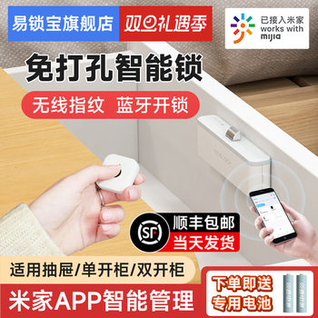 Yisuo Bao Fingerprint Drawer Lock, No-Drill Smart Double-Opening Cabinet Door Lock, Wardrobe Shoe Cabinet Nfc Card Swipe Invisible Lock