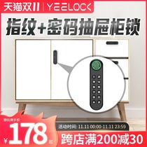 Easy lock treasure drawer fingerprint lock cabinet door lock self-installed concealed smart invisible anti-theft wardrobe shoe cabinet lock